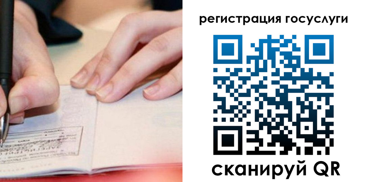 прописка в Екатеринбурге
