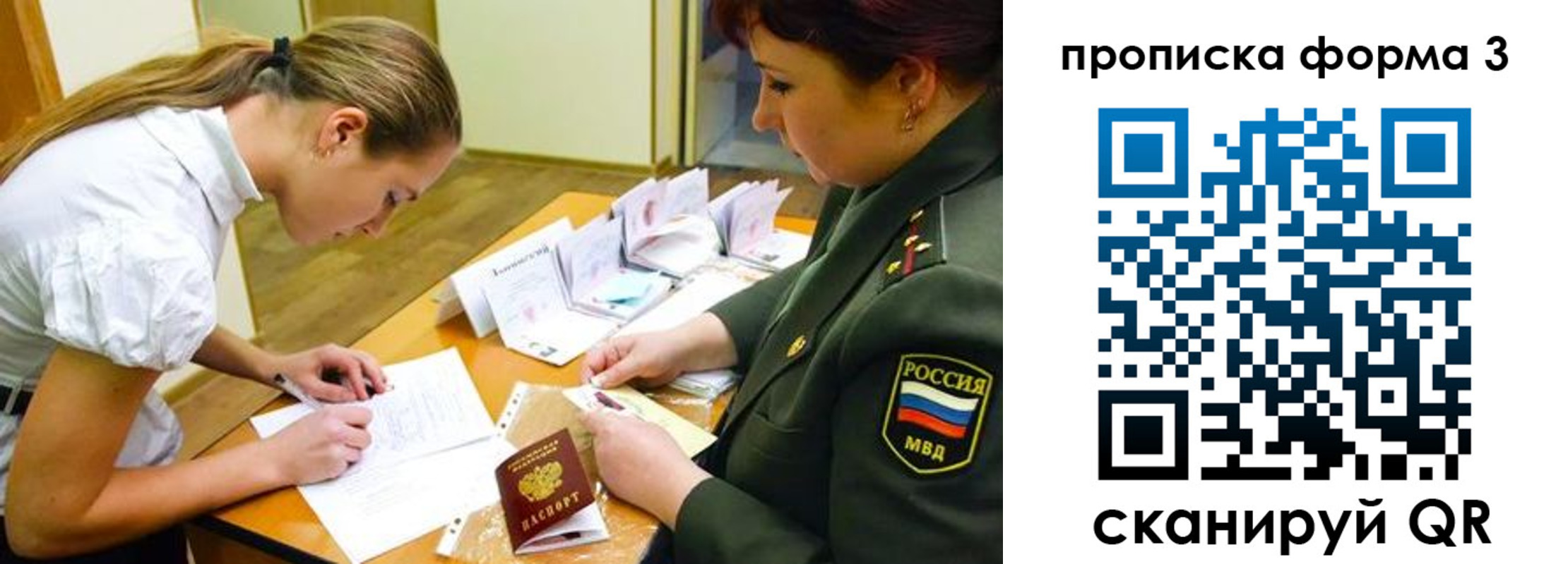 прописка иностранных граждан в Екатеринбурге