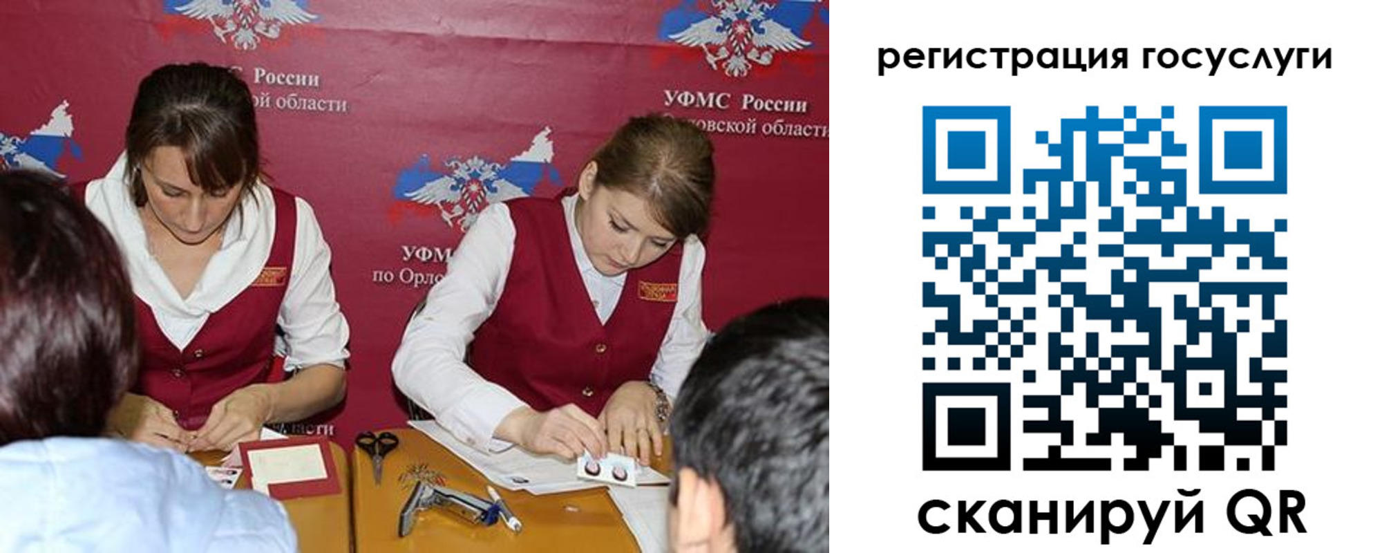 регистрация в Екатеринбурге