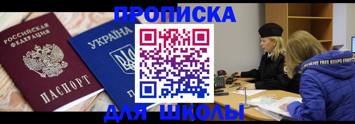 прописка законно в Екатеринбурге
