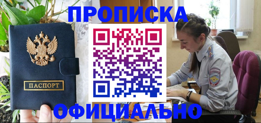 прописка для школы в Екатеринбурге