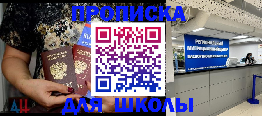 прописка для кредита в Екатеринбурге