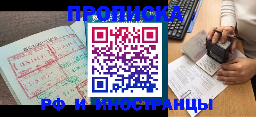 прописка от собственника в Екатеринбурге
