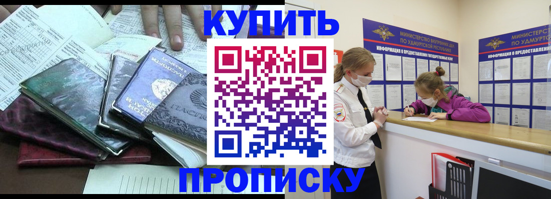 временная регистрация для всех в Екатеринбурге