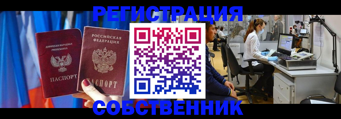 прописка штамп в Екатеринбурге